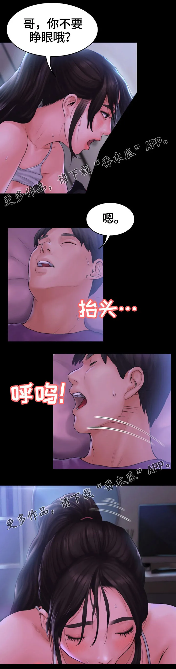梦中的你完整视频漫画,第20章：干柴烈火13图