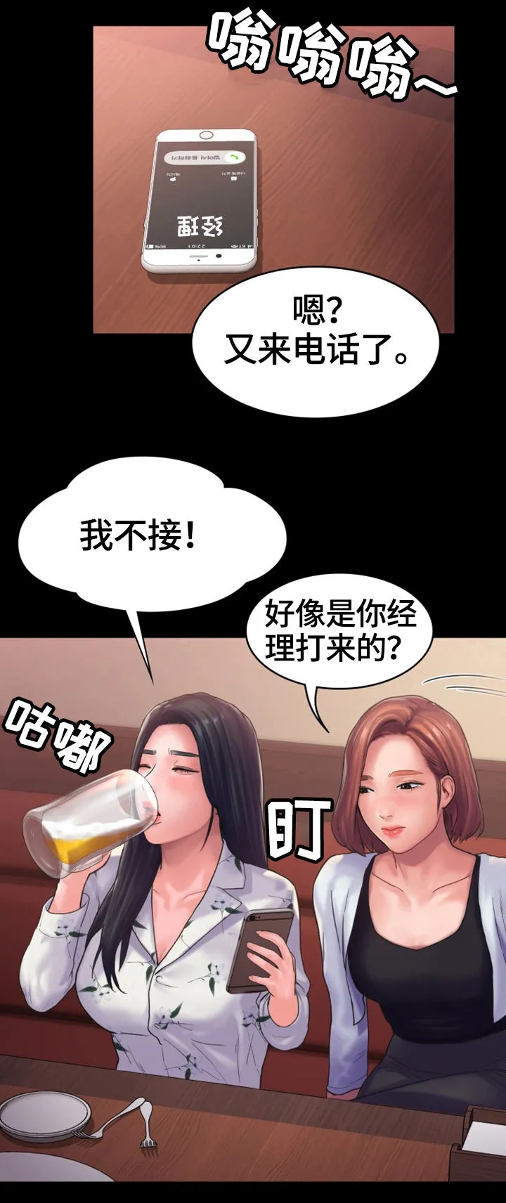 梦中的你漫画漫画,第23章：倾诉16图