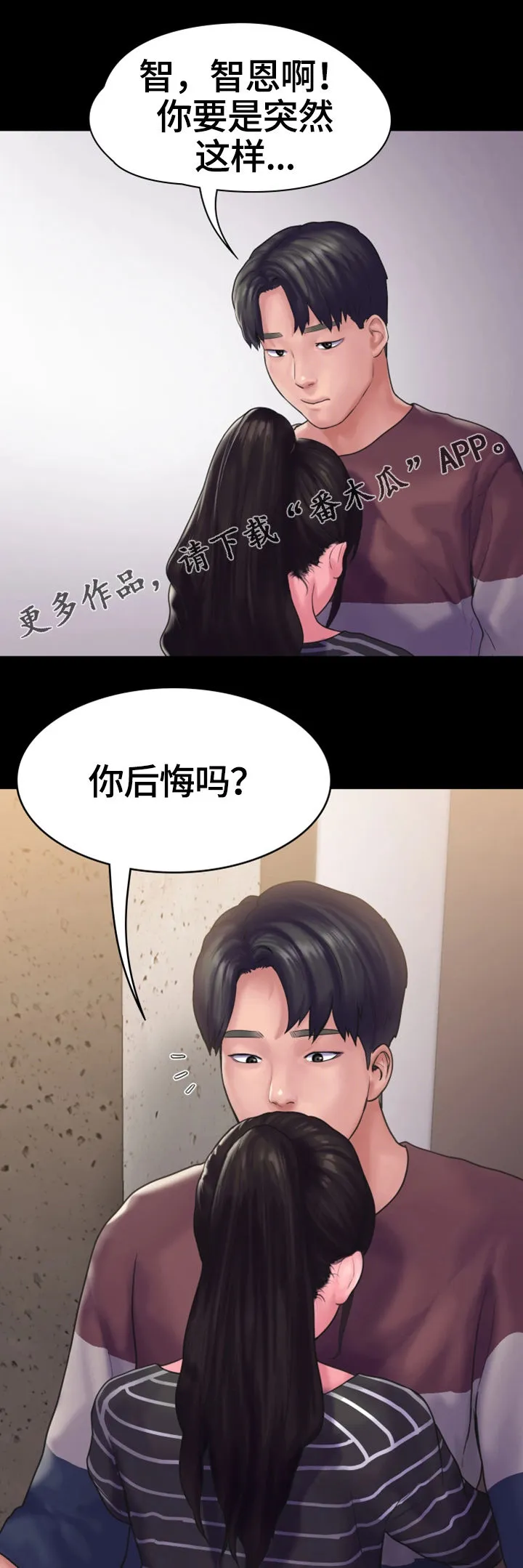 韩国漫画爱上梦中的你漫画,第22章：心结19图