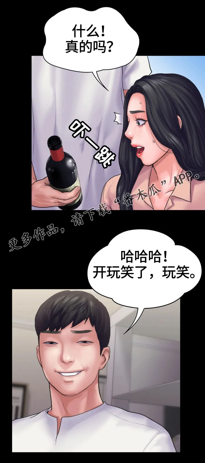 梦中的你漫画漫画,第28章：无法反抗5图