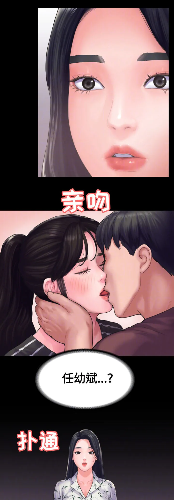 梦中的你漫画漫画,第23章：倾诉4图