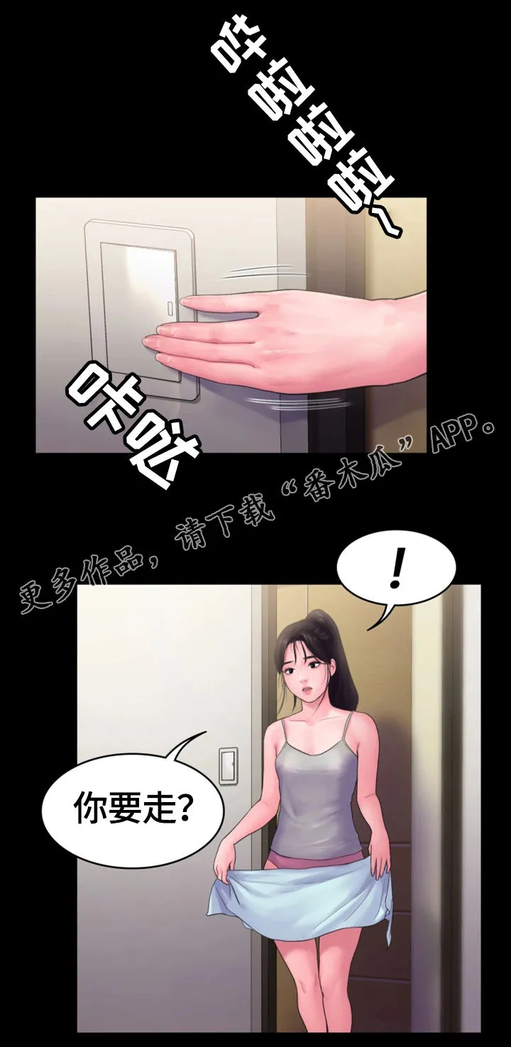 韩国漫画爱上梦中的你漫画,第22章：心结1图