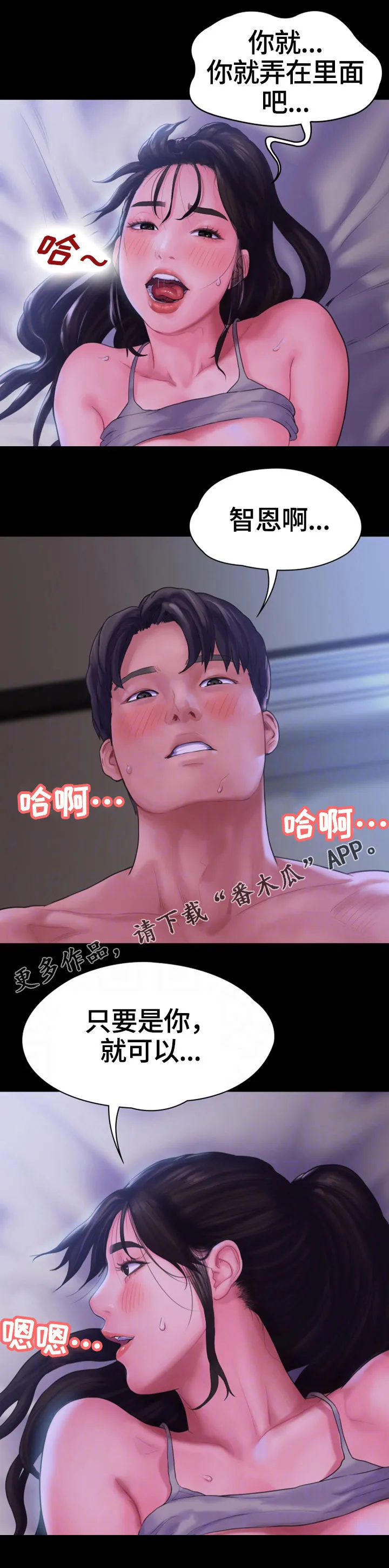 梦中的你歌词张学友漫画,第21章：直到燃尽11图