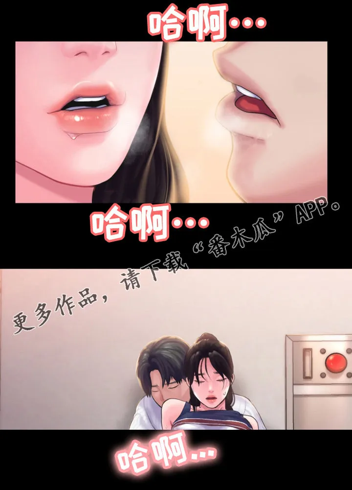 梦中的你图漫画,第27章：特殊的安慰13图