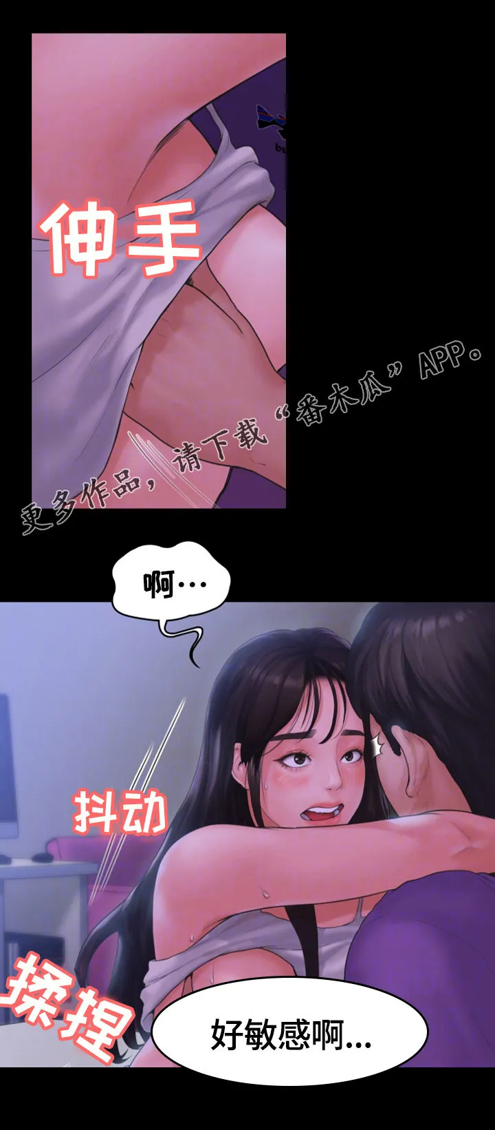 梦中的你完整视频漫画,第20章：干柴烈火7图