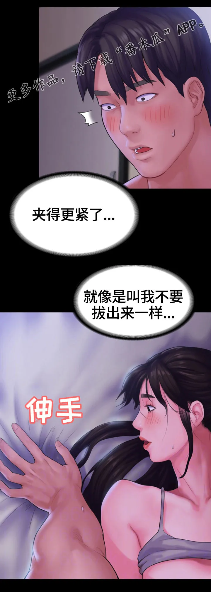 梦中的你歌词张学友漫画,第21章：直到燃尽12图