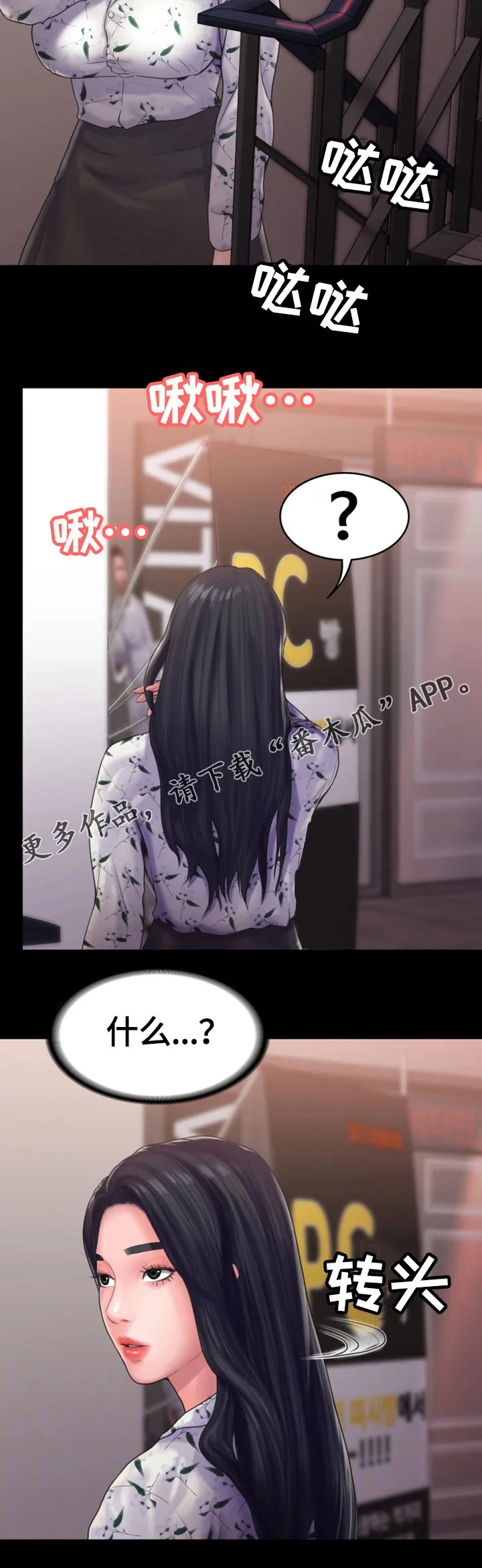 梦中的你漫画漫画,第23章：倾诉2图