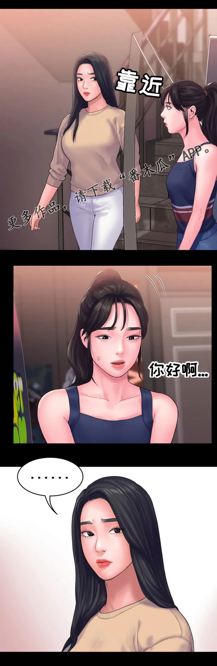 梦中的你人物角色真名漫画,第26章：纠纷11图