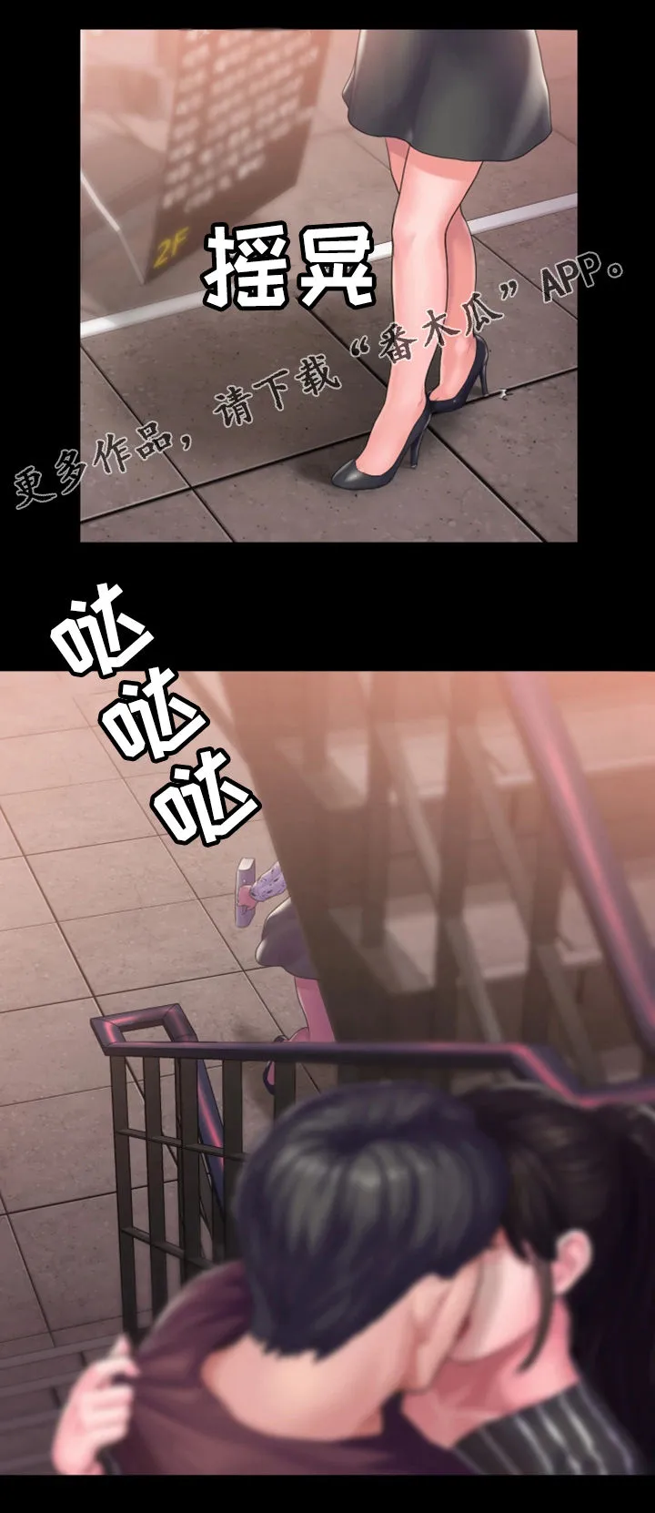 梦中的你漫画漫画,第23章：倾诉6图