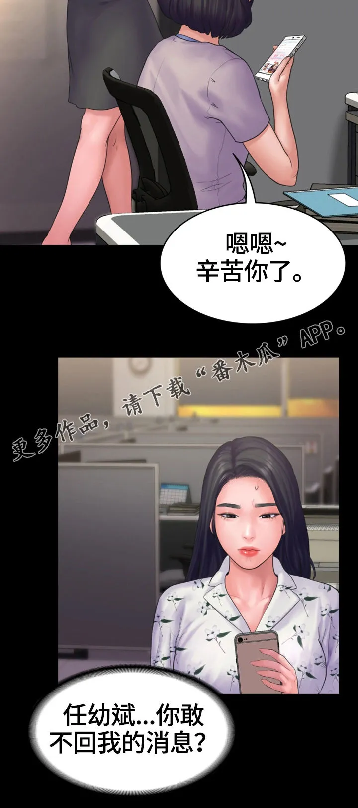 韩国漫画爱上梦中的你漫画,第22章：心结9图