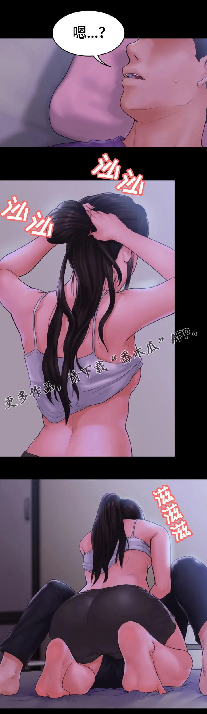 梦中的你完整视频漫画,第20章：干柴烈火12图