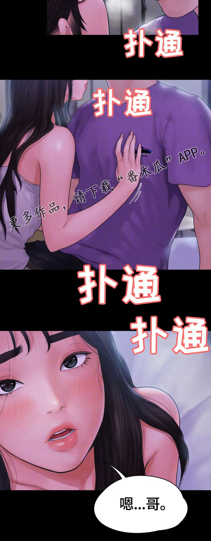 梦中的你完整视频漫画,第20章：干柴烈火4图