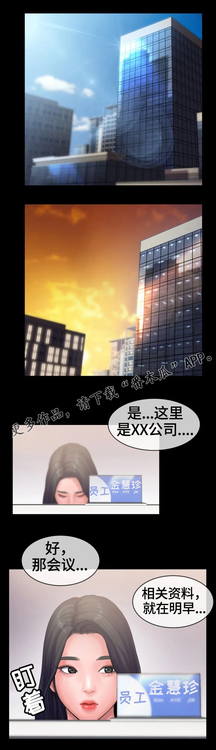 韩国漫画爱上梦中的你漫画,第22章：心结6图