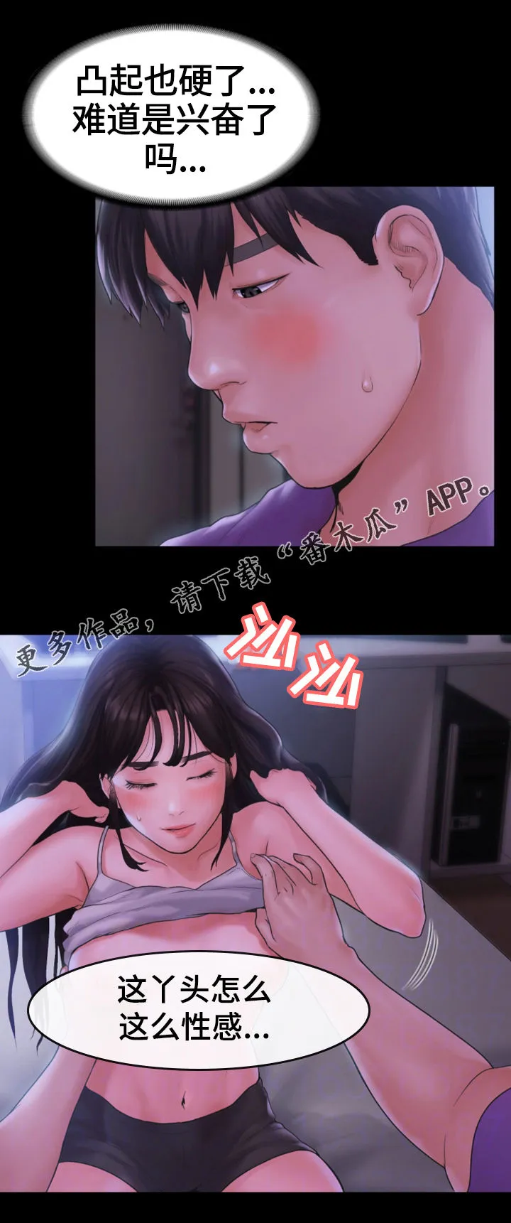 梦中的你完整视频漫画,第20章：干柴烈火8图