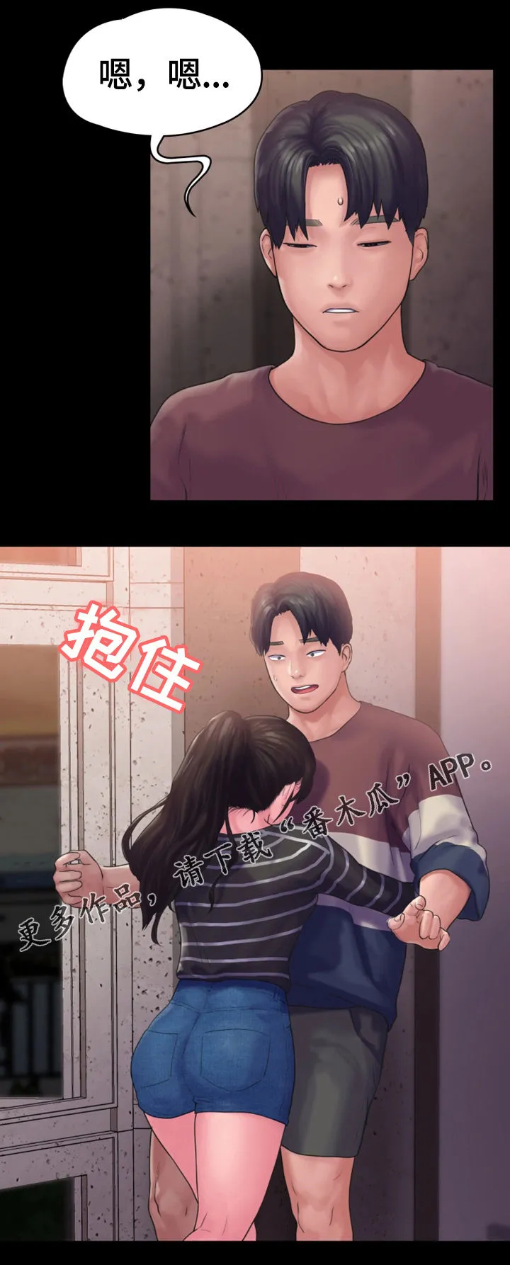 韩国漫画爱上梦中的你漫画,第22章：心结18图