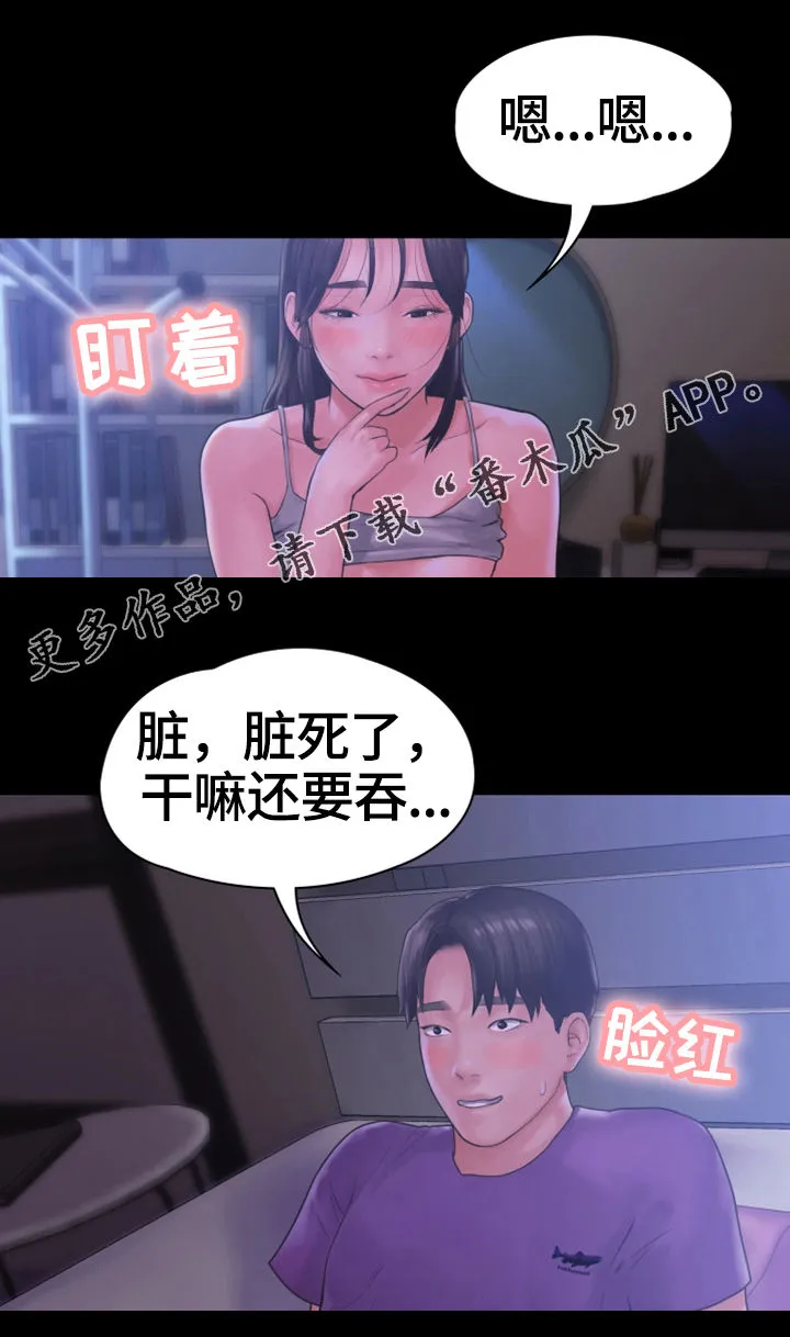 梦中的你完整视频漫画,第20章：干柴烈火17图