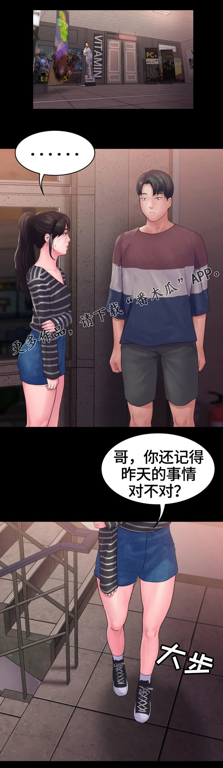 韩国漫画爱上梦中的你漫画,第22章：心结17图