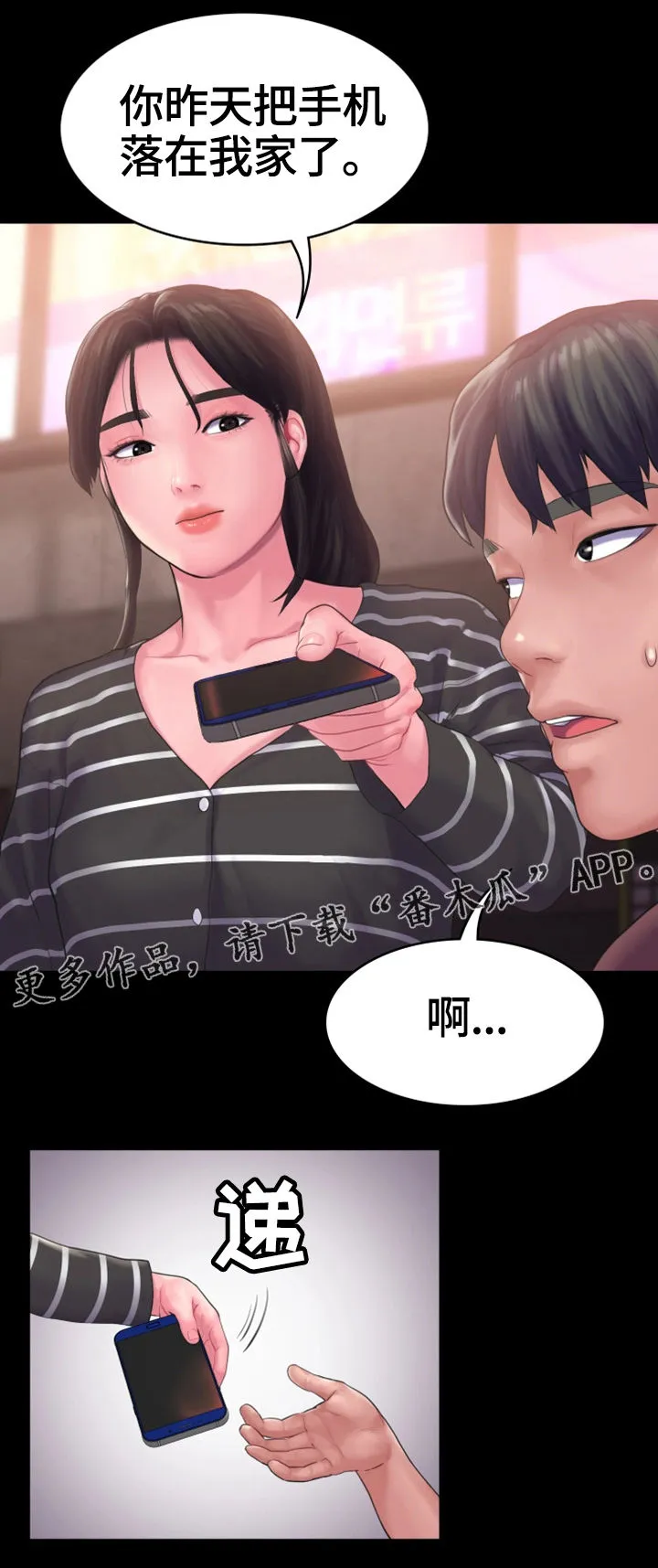 韩国漫画爱上梦中的你漫画,第22章：心结15图
