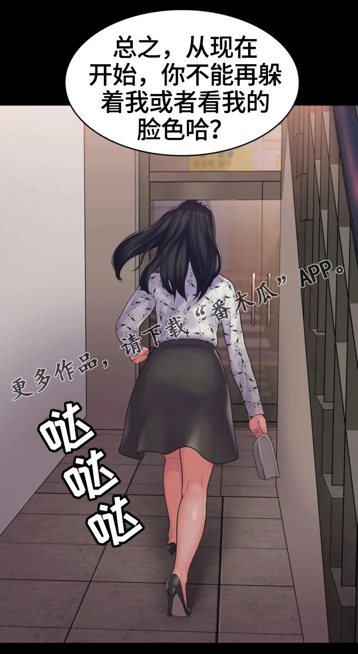 梦中的你漫画漫画,第23章：倾诉8图