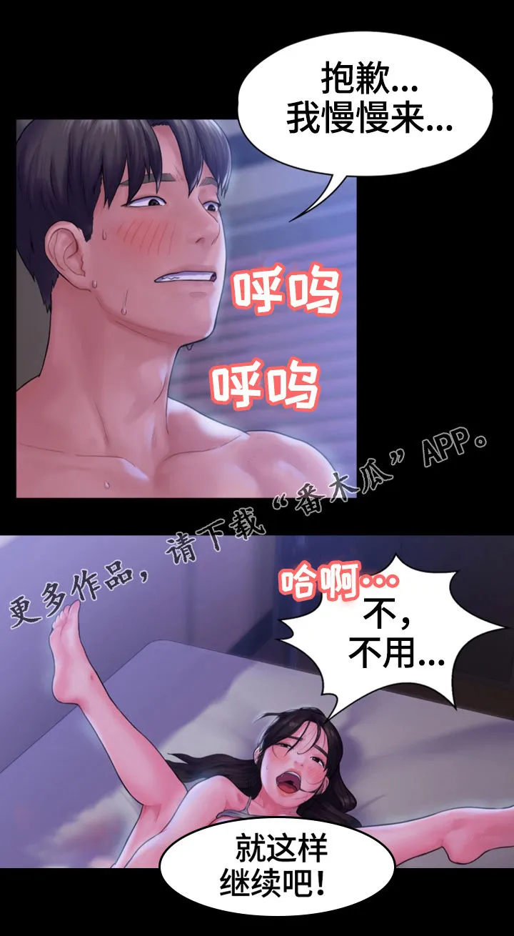 梦中的你歌词张学友漫画,第21章：直到燃尽8图
