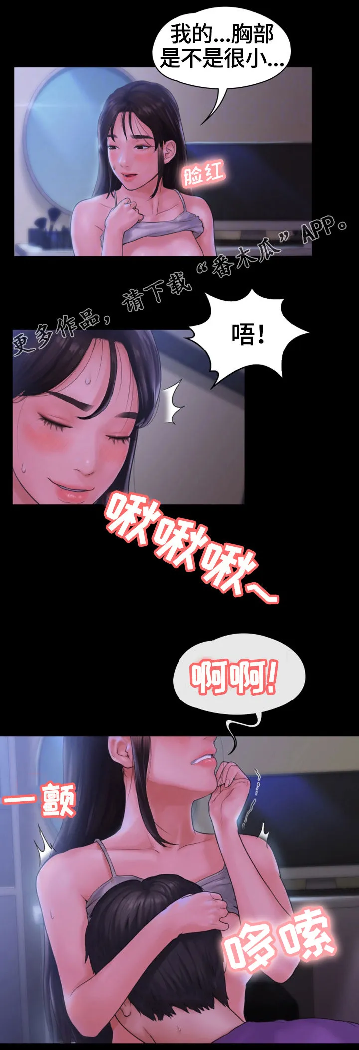 梦中的你完整视频漫画,第20章：干柴烈火9图