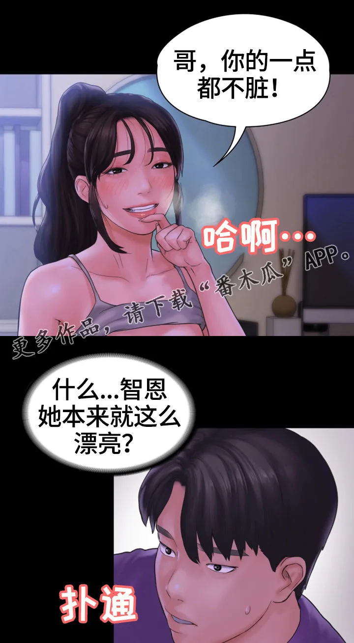 梦中的你完整视频漫画,第20章：干柴烈火18图