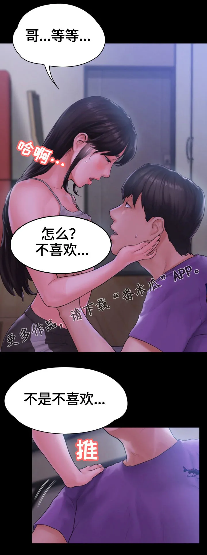 梦中的你完整视频漫画,第20章：干柴烈火10图