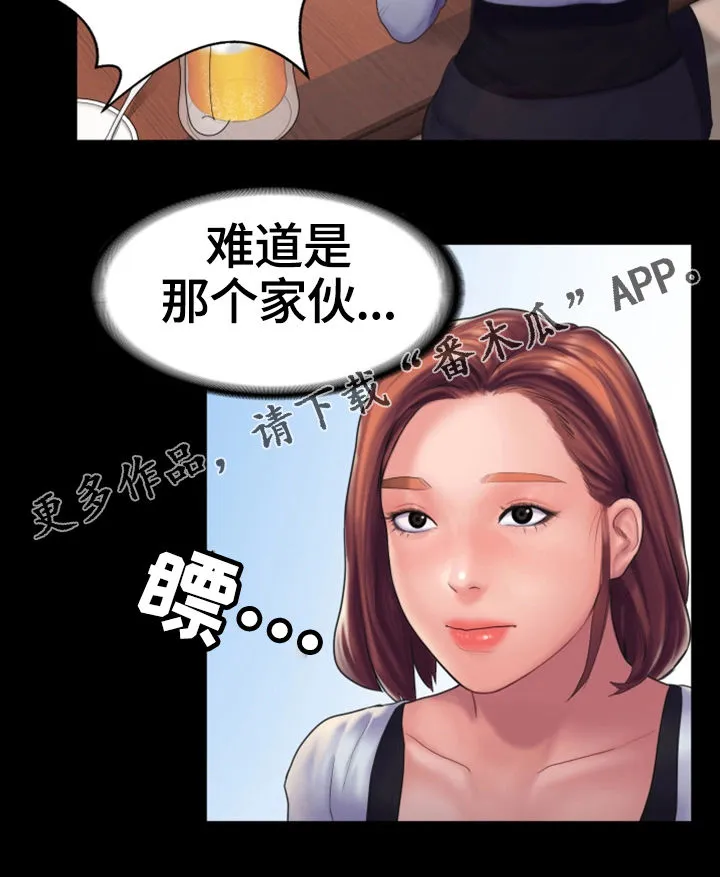 梦中的你漫画漫画,第23章：倾诉15图