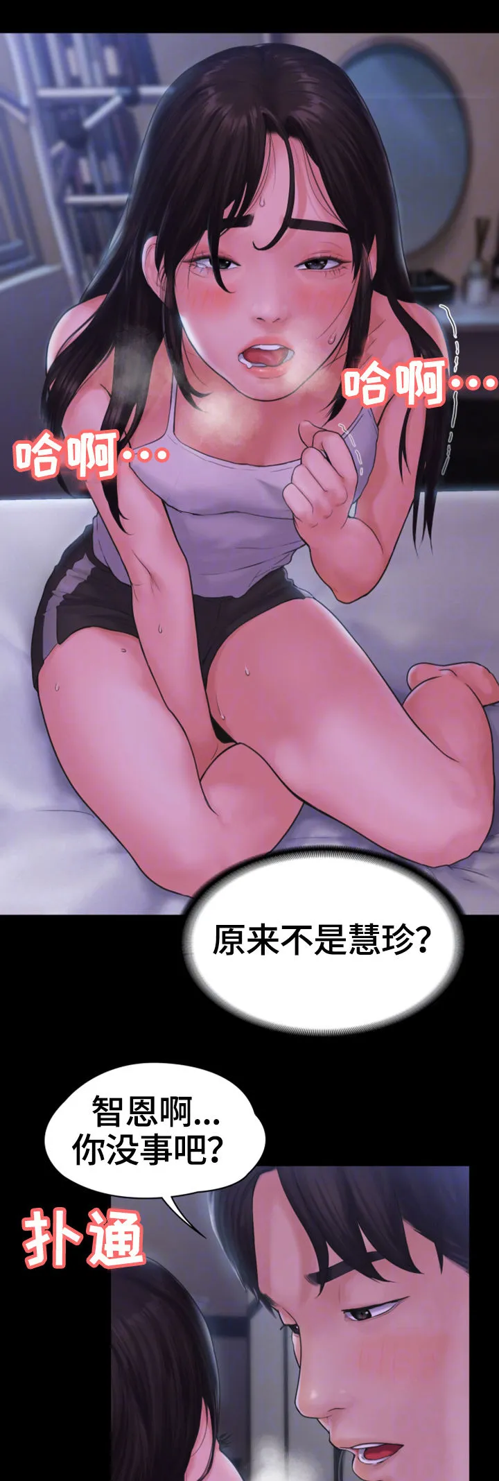梦中的你完整视频漫画,第20章：干柴烈火3图