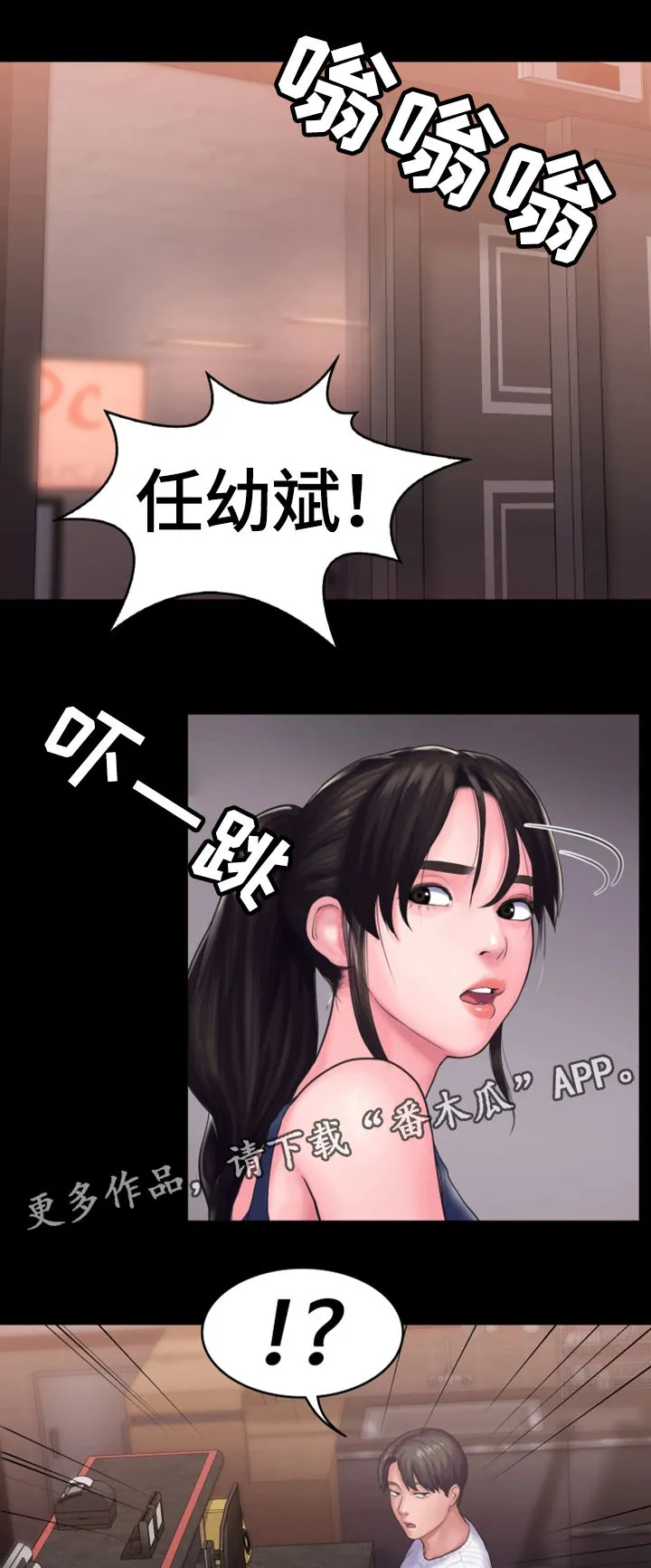 梦中的你人物角色真名漫画,第26章：纠纷2图