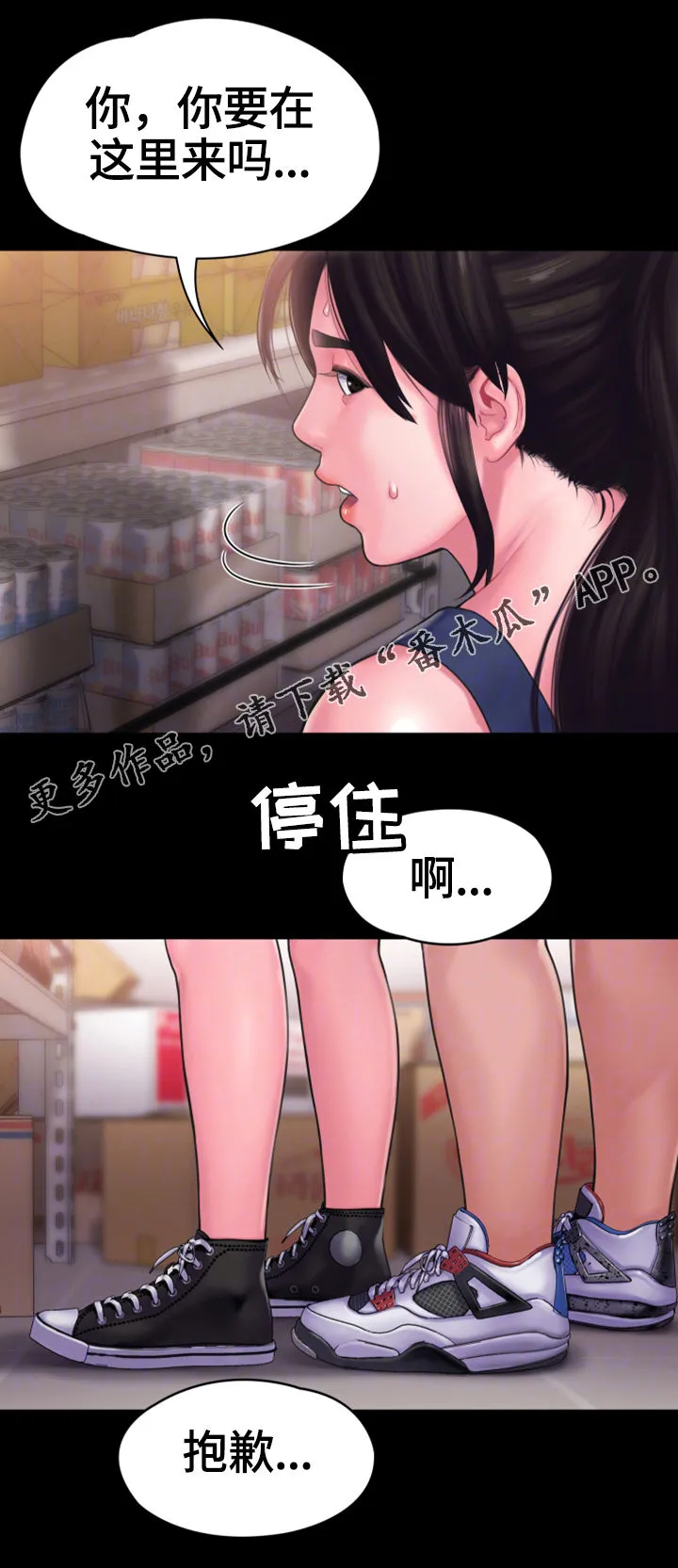 梦中的你图漫画,第27章：特殊的安慰4图