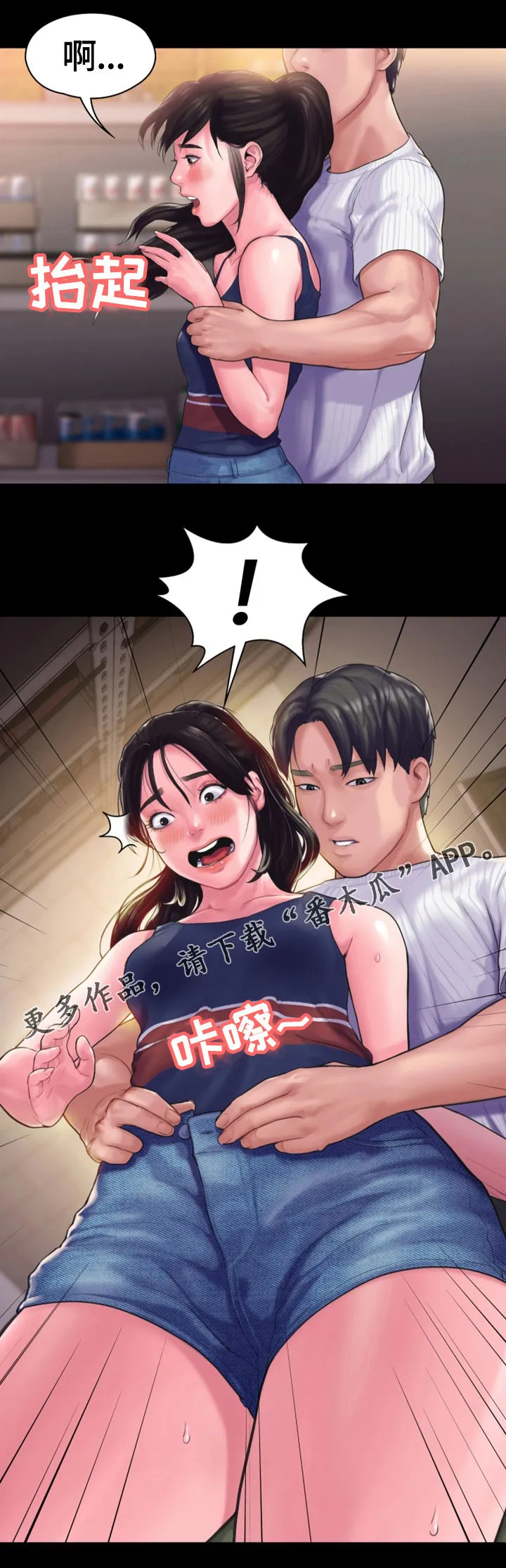 梦中的你图漫画,第27章：特殊的安慰3图