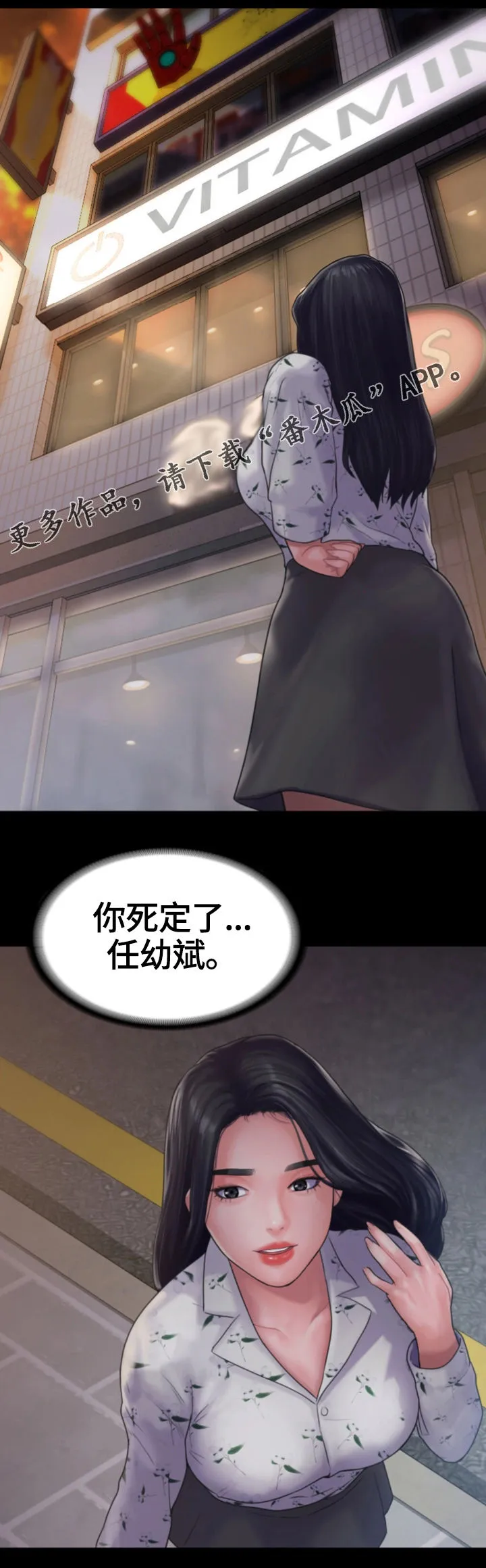 韩国漫画爱上梦中的你漫画,第22章：心结22图