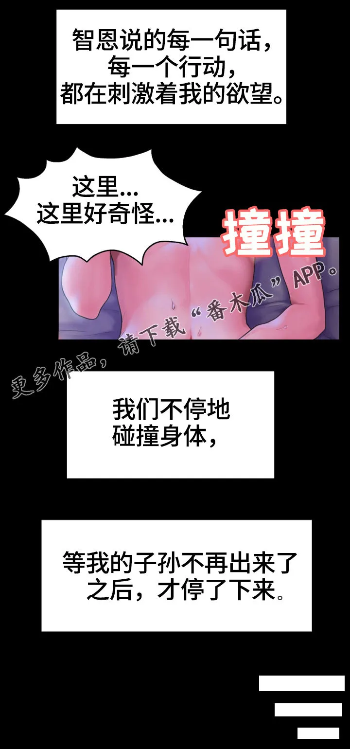 梦中的你歌词张学友漫画,第21章：直到燃尽14图