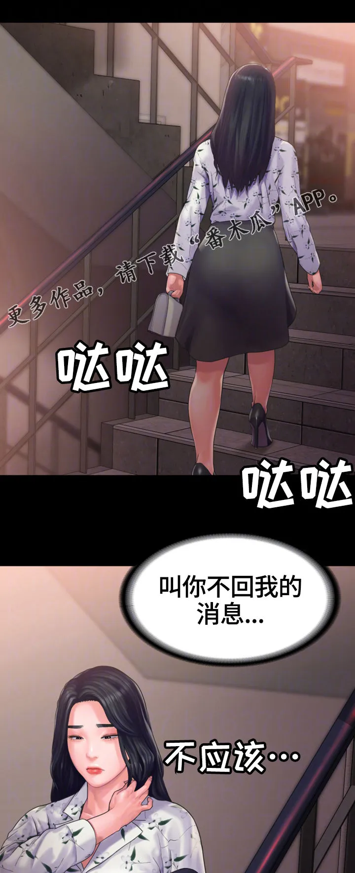 梦中的你漫画漫画,第23章：倾诉1图