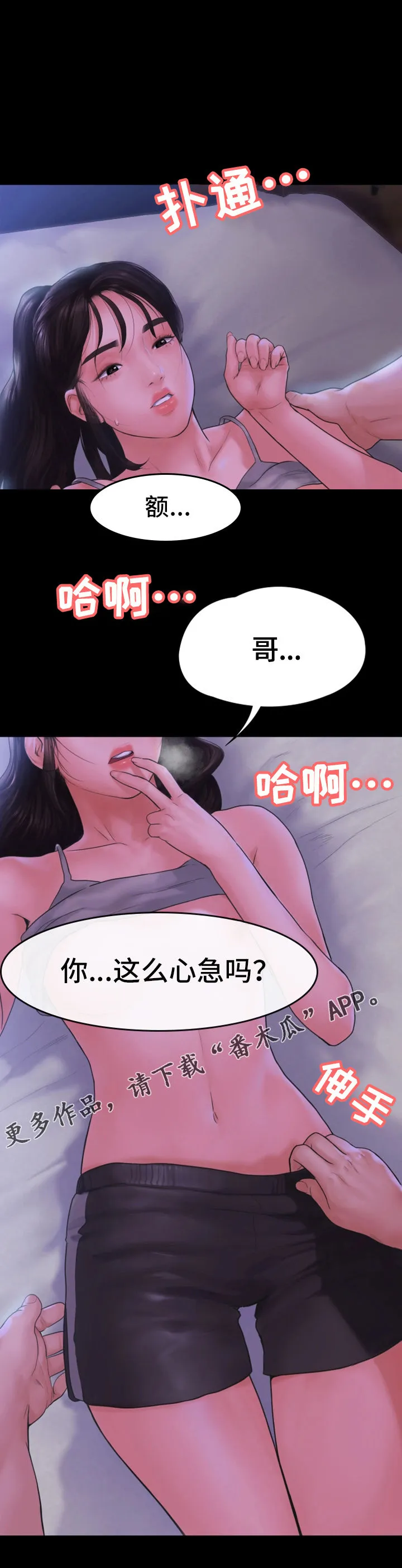 梦中的你歌词张学友漫画,第21章：直到燃尽1图