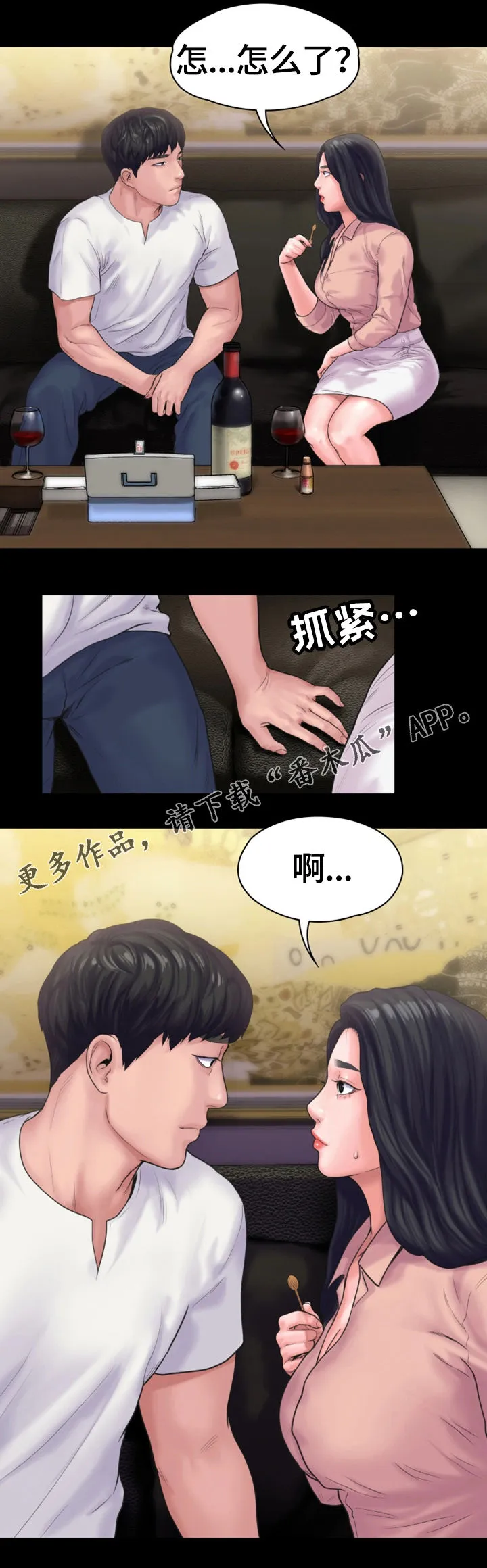 梦中的你漫画漫画,第28章：无法反抗9图
