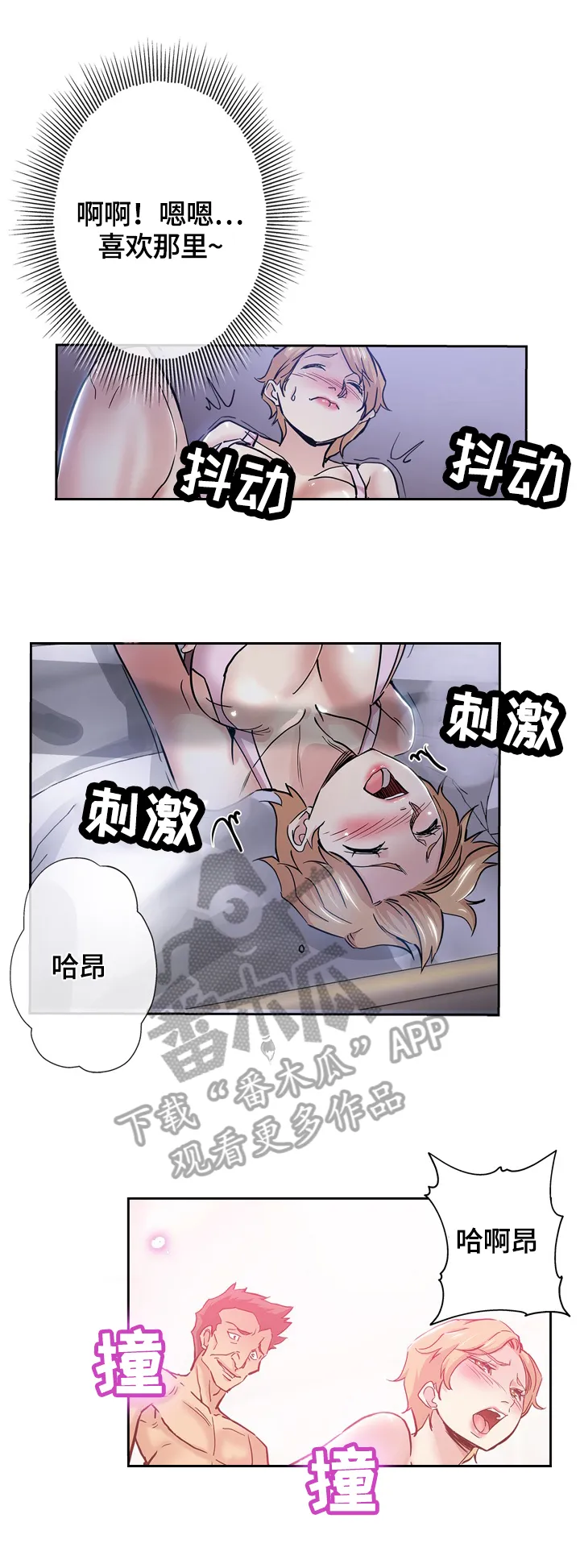 无辜眼神漫画漫画,第54章：幻想6图