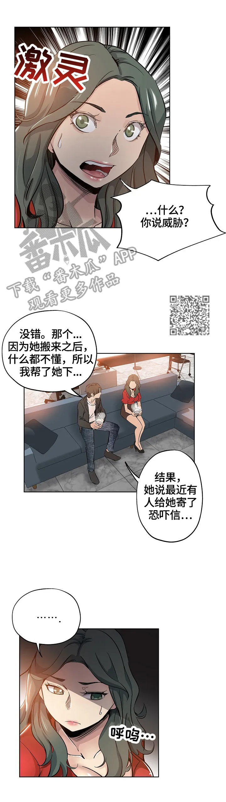 无辜动漫图片漫画,第48章：办法4图