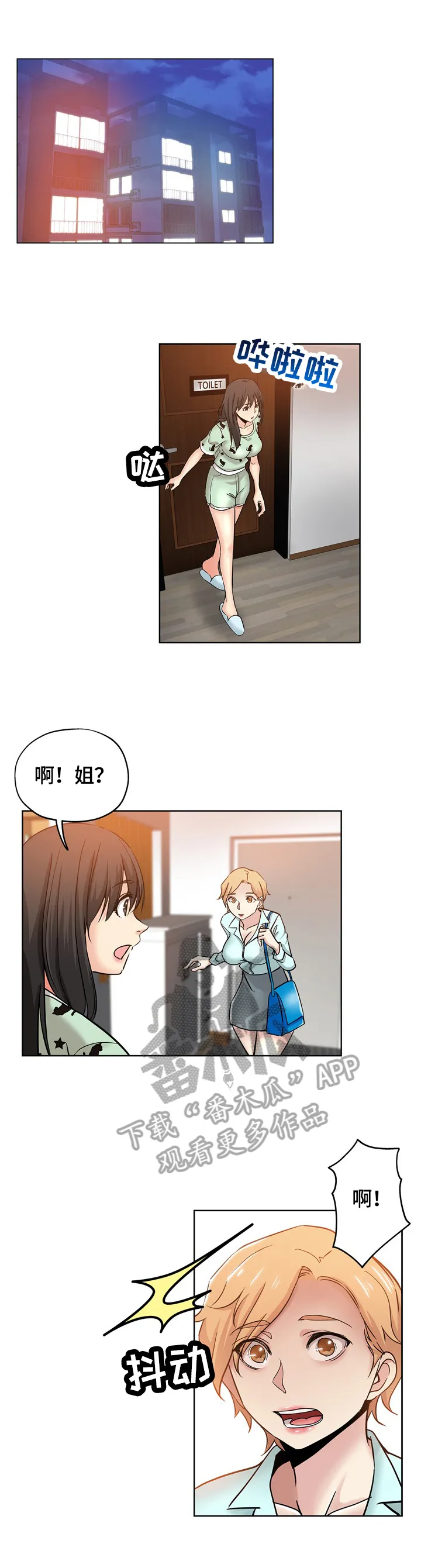 无辜动漫图片漫画,第35章：不配合6图