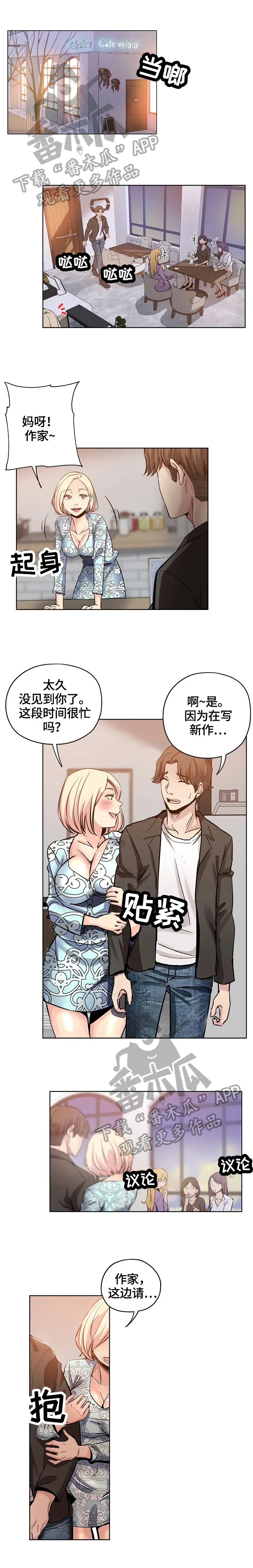 无辜眼神漫画漫画,第50章：确认1图