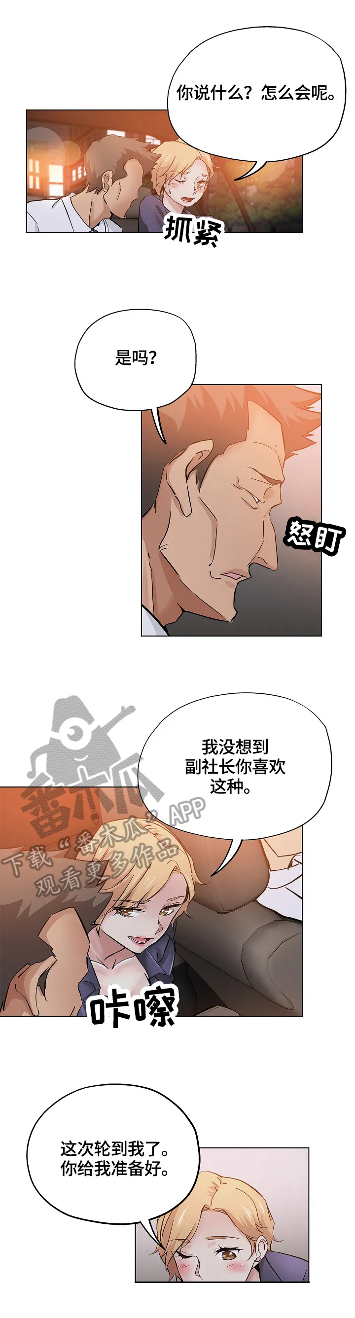 无辜漫画眼妆漫画,第43章：出色7图