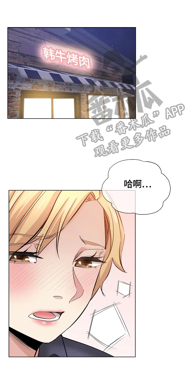 无辜漫画眼妆漫画,第43章：出色1图