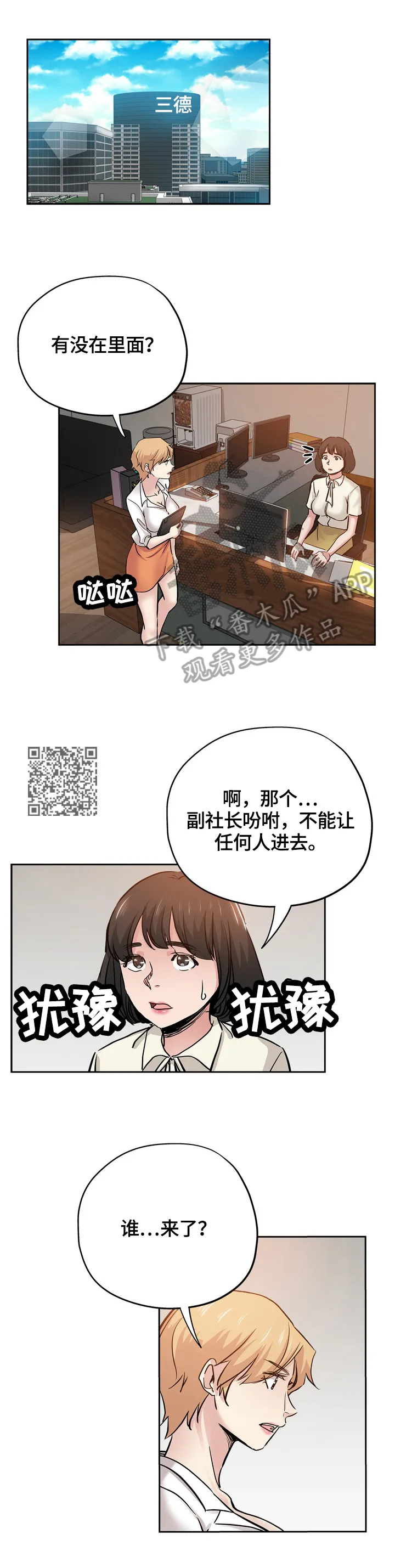 无辜眼神漫画漫画,第55章：努力5图