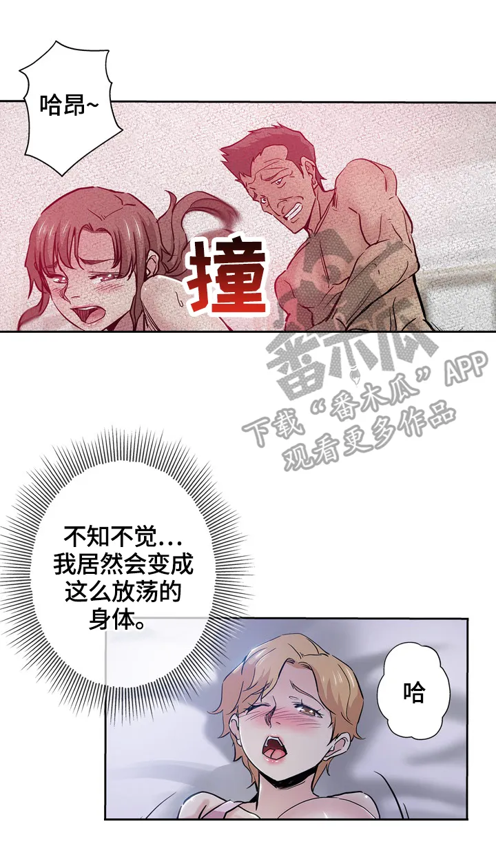 无辜眼神漫画漫画,第54章：幻想5图