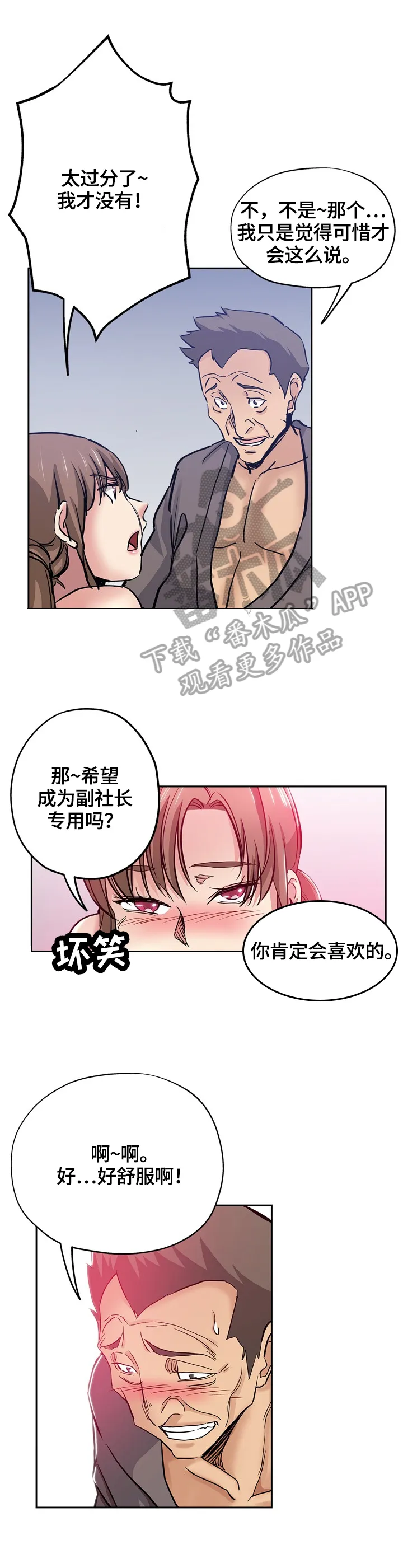 无辜动漫图片漫画,第53章：怀疑2图