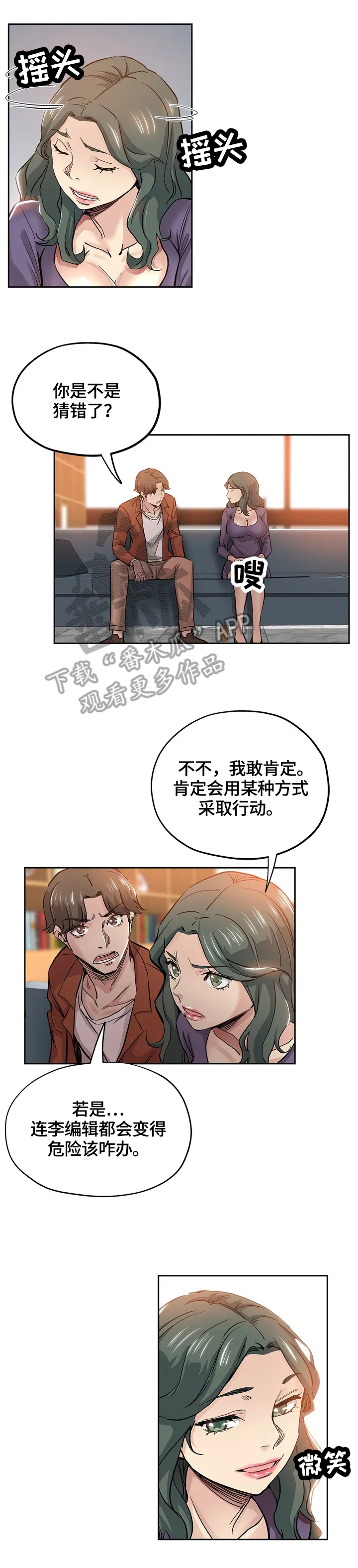 无辜漫画眼妆漫画,第57章：乐园6图