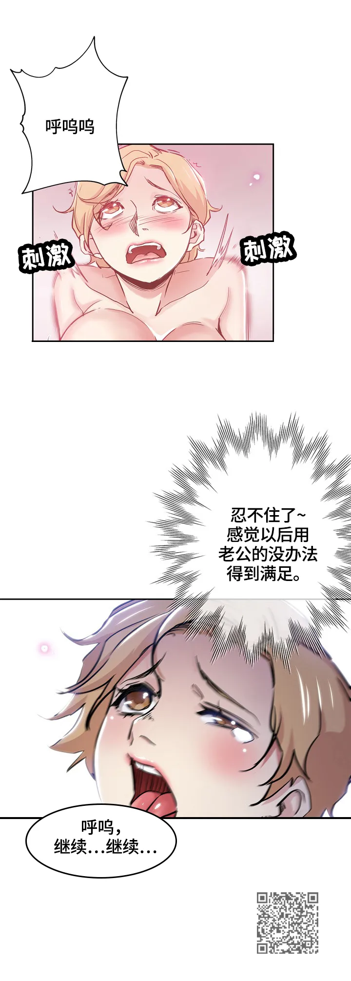 无辜眼神漫画漫画,第54章：幻想7图