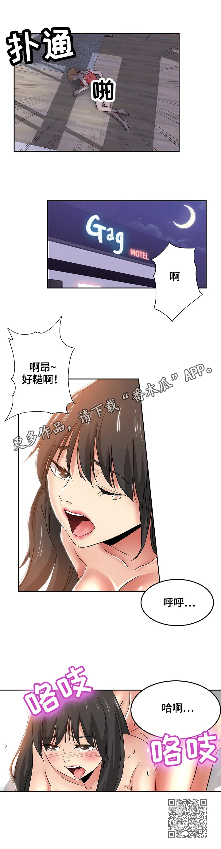 无辜动漫表情漫画,第63章：接受6图