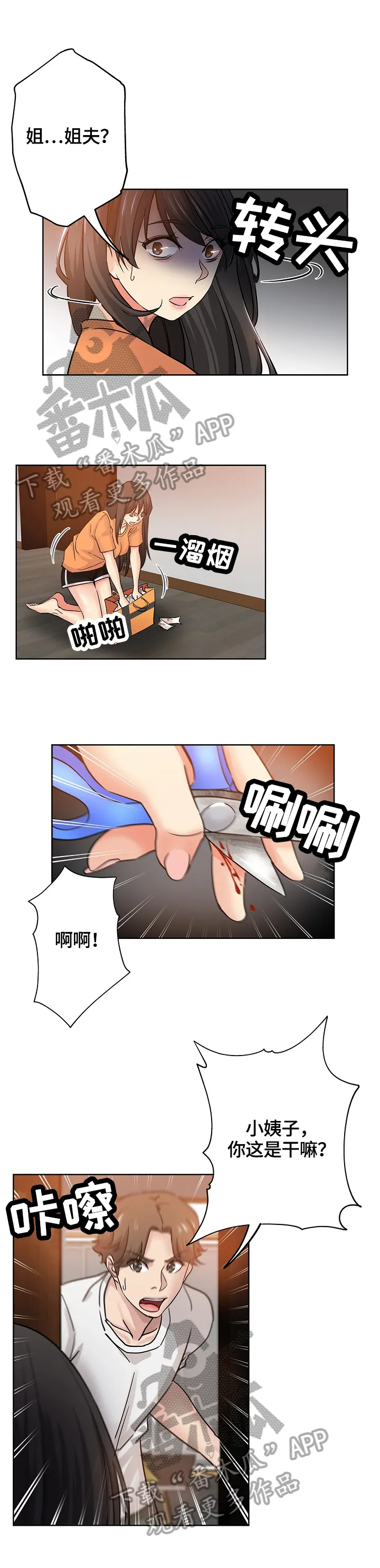 无辜眼神漫画漫画,第39章：服务1图